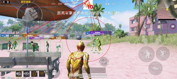和平精英ios免费开科技 - 苹果专用辅助新体验